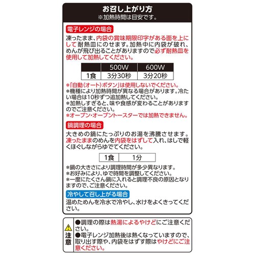 信州そば【冷凍】 180g x 3食入 トップバリュベストプライス