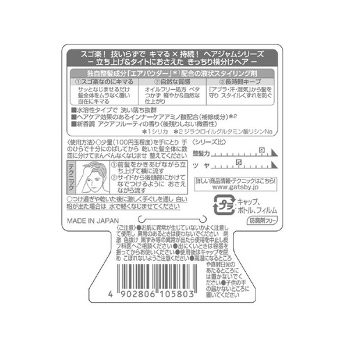 ギャツビー ヘアジャム タイトニュアンス 110ml