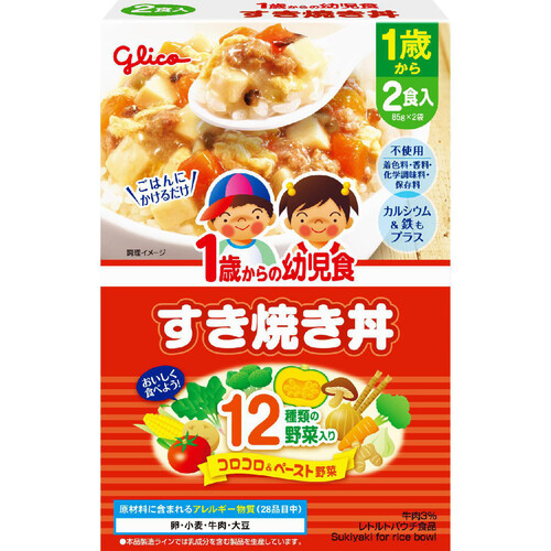 江崎グリコ 1歳からの幼児食 すき焼き丼 85g x 2袋入