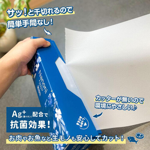医食同源ドットコム Nanoni抗菌まな板シート ミシン目入り 11切入