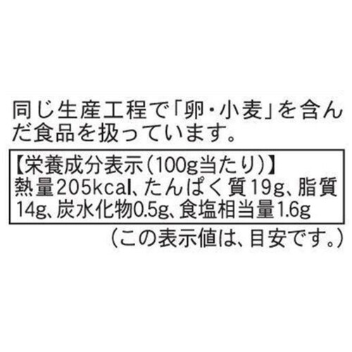 ピカール サーモンスライスのマリネ(エシャロットとレモンピール)【冷凍】  100g