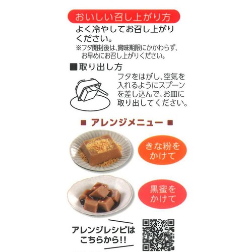 ふじや食品 くるみ胡麻どうふ 160g (80g x 2個)