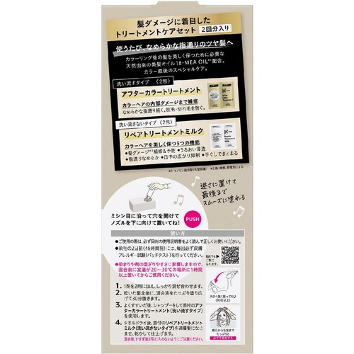 花王 リーゼ ティントカラージェル #ミルキーベージュ