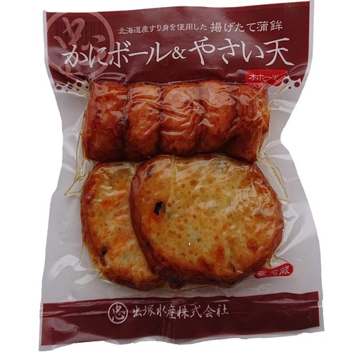 出塚水産 かにぼーる&やさい天 7個