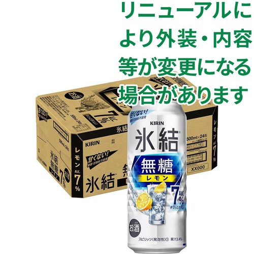 キリン 氷結無糖レモンALC.7% 1ケース 500ml x 24本