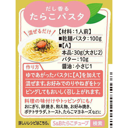 エスビー食品 つぶつぶ食感 たらこ 152g