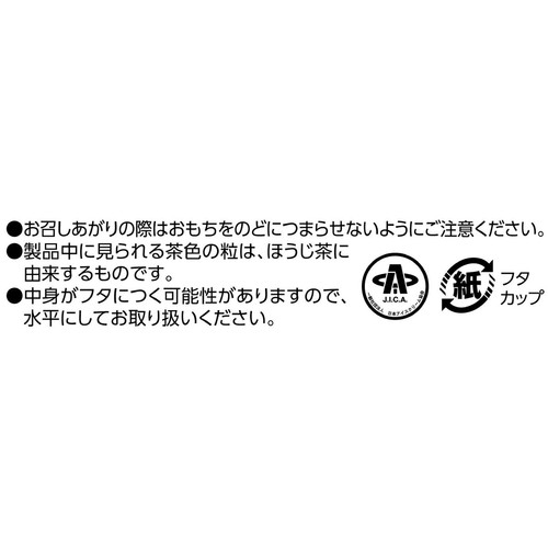 井村屋 やわもちアイスほうじ茶 130ml