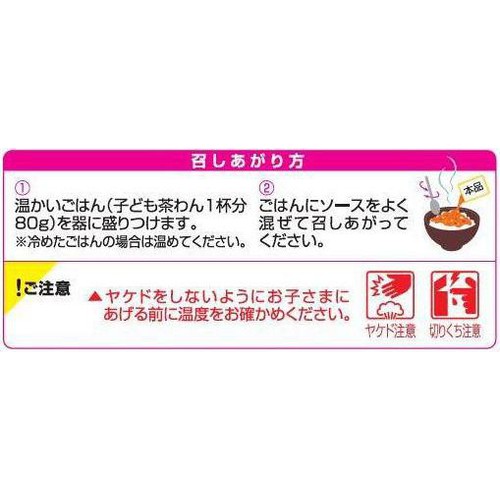 キユーピー やさいとなかよし チキンライスの素 1歳から 60g