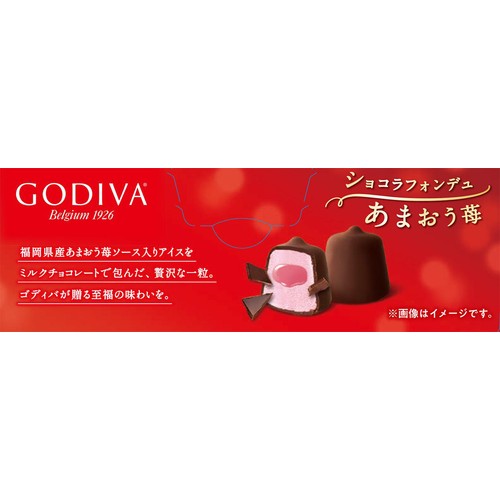 ゴディバ ショコラフォンデュ あまおう苺 12ml x 5粒 Green Beans