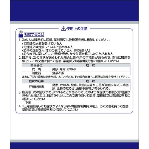 【第2類医薬品】「クラシエ」漢方桂枝茯苓丸料エキス顆粒 45包