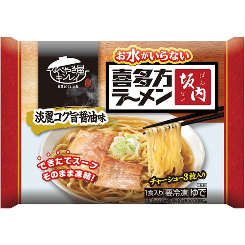 キンレイ お水がいらない喜多方ラーメン坂内【冷凍】 1食入(497g)