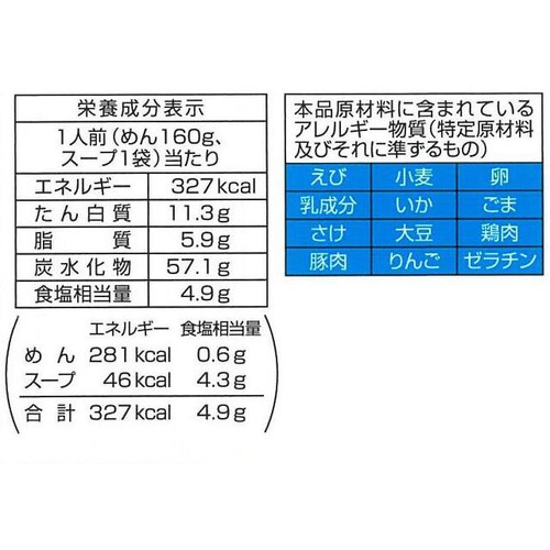 東洋水産 野菜ちゃんぽん 増量 2人前 Green Beans | グリーンビーンズ
