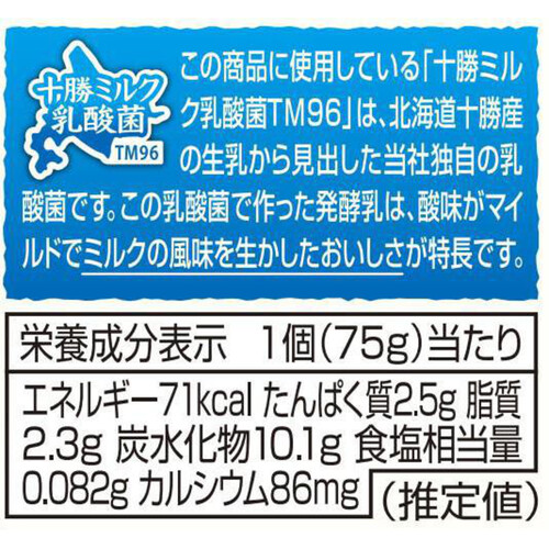 明治 北海道十勝ミルクきわだつヨーグルト 75g x 4個 Green