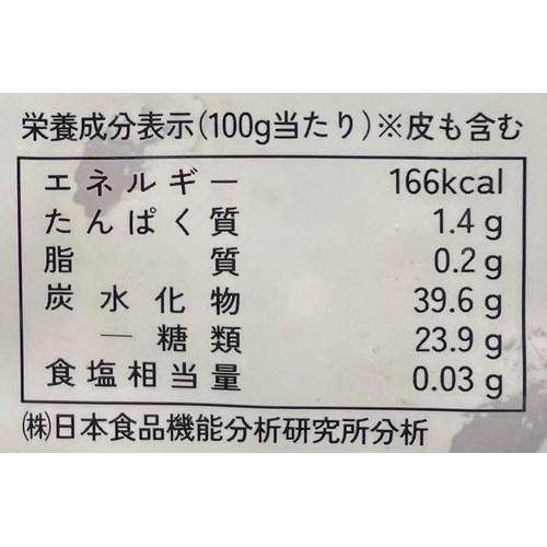 ごと ごと芋 きらりちゃん【冷凍】 180g