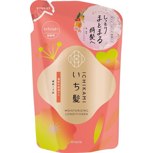 クラシエ いち髪 濃密W保湿ケア コンディショナー 詰替用 320g