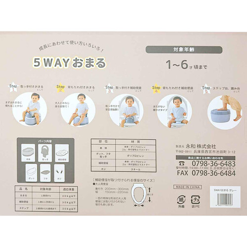 おまる 永和 5WAYおまる グレー Green Beans | グリーンビーンズ by AEON