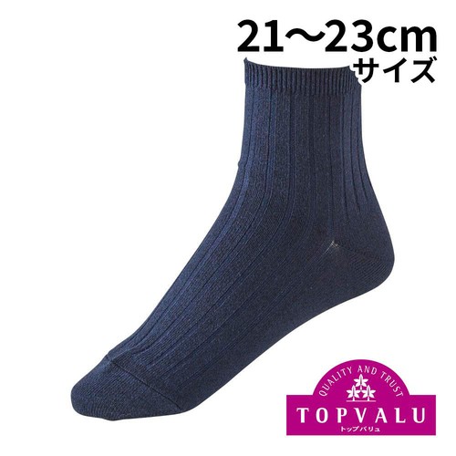 3足よりどり リブ無地 クルーソックス丈 婦人 ネイビー 21-23cm トップバリュ