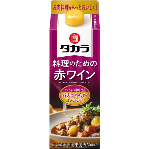 宝 料理のための赤ワイン 500ml
