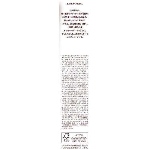 エリクシール デーケアレボリューション + ba 35mL