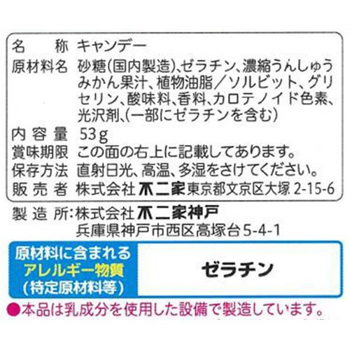 不二家 ガツン、とみかんグミ 53g