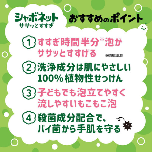 サラヤ シャボネットササッとすすぎ 泡手洗いせっけん 本体 500mL