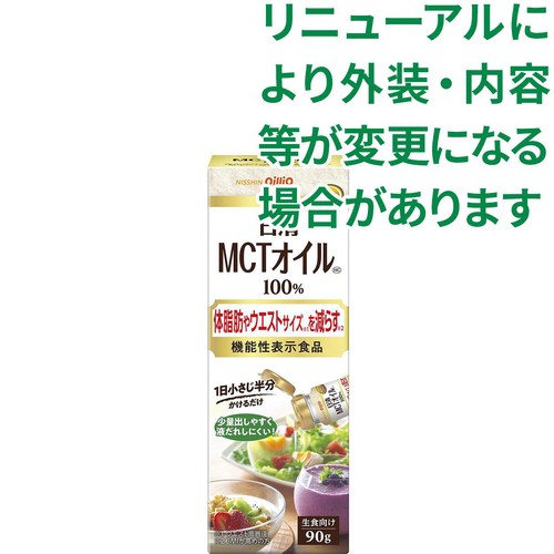 日清オイリオ 日清MCTオイルHC 90g