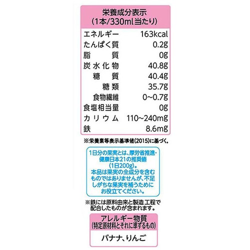 カゴメ 私のフルーツこれ一本1日分の鉄分 330ml