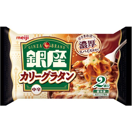 明治 銀座カリーグラタン【冷凍】 2個入(400g)