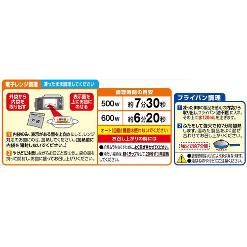 日清製粉ウェルナ スパゲティーのパンチョ監修 ナポリタン【冷凍】 1人前(380g)