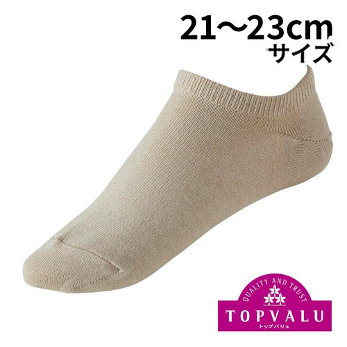 3足よりどり オーガニック綿混 無地 スニーカーインソックス 婦人 ベージュ 21-23cm トップバリュ