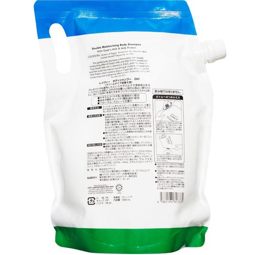 アクシス レイヴィー ボディシャンプー GM クリームタイプ 詰替え用 1800mL