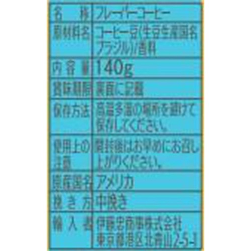 ライオンコーヒー スイスウォーターデカフェ バニラマカダミア 粉 140g