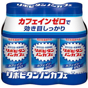 リポビタンししまる 大正製薬 リポビタンZERO 100mL x 3本 Green Beans | グリーン