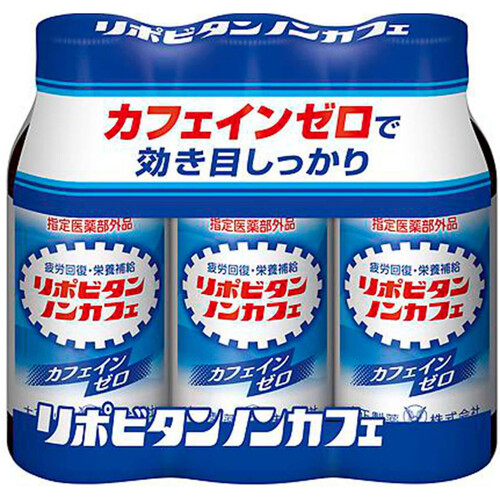 大正製薬 リポビタンノンカフェ 100mL x 3本