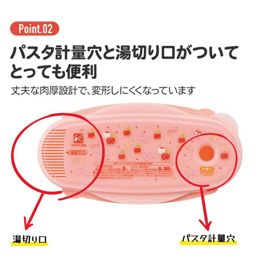 ドラえもん ゆでパスタ調理ケース 電子レンジ調理 UDP2