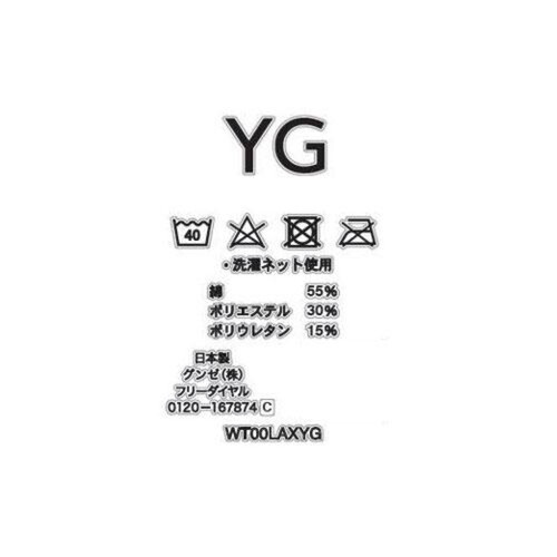 グンゼ YG NextRA 紳士 カットオフVネックTシャツ LL ホワイト