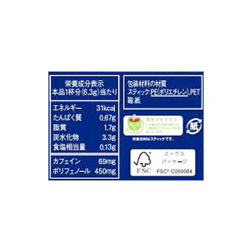 AGF ちょっと贅沢な珈琲店 スティック カフェラテ 22本