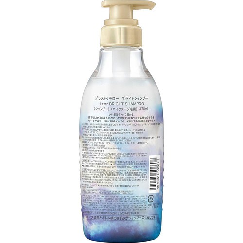 ファイントゥデイ プラストゥモロー ブライトシャンプー 470mL