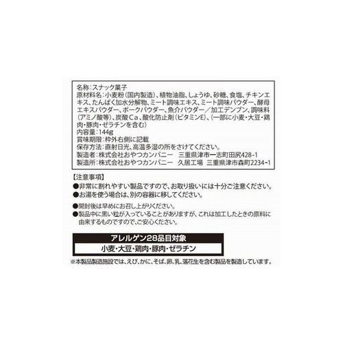 おやつカンパニー 食べ方いろいろベビースター チキン味 144g