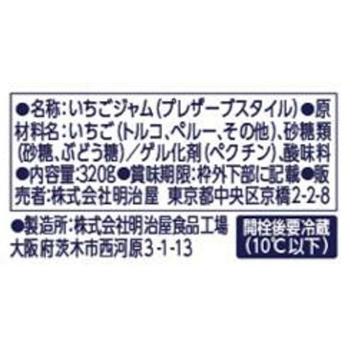 明治屋 果実実感 つぶつぶいちごジャム 320g