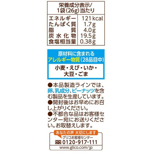 江崎グリコ コメッコ ホタテ味 26g