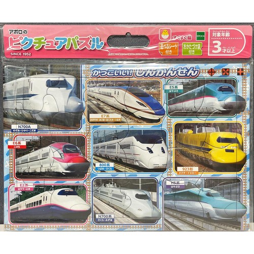 エポック社 ピクチュアパズル かっこいい! しんかんせん 3才以上