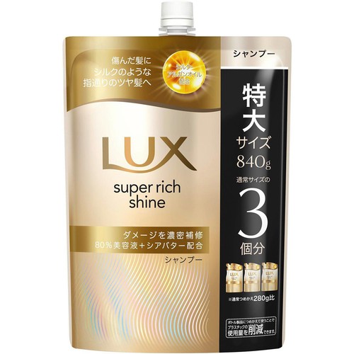 ユニリーバ ラックス スーパーリッチシャイン ダメージリペア 補修シャンプー つめかえ用 特大 840g