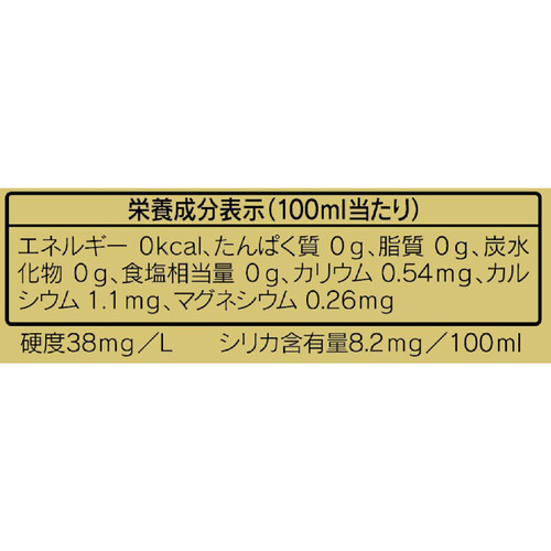 友桝飲料 シリカ水 1ケース 2000ml x 6本 Green Beans | グリーン