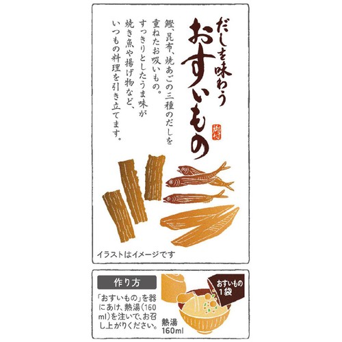 永谷園 だしを味わうおすいもの 4袋入