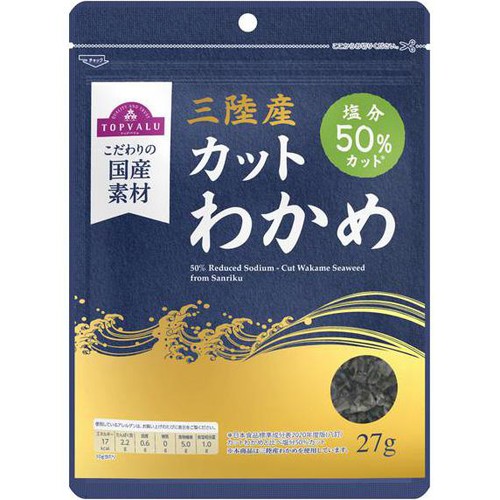 減塩三陸産カットわかめ(塩分50%カット) 27g トップバリュ