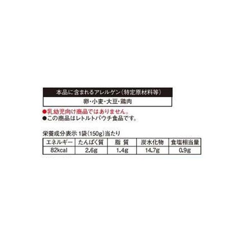 キユーピー やさしい献立 やわらかおじや 鶏とたまご 150g