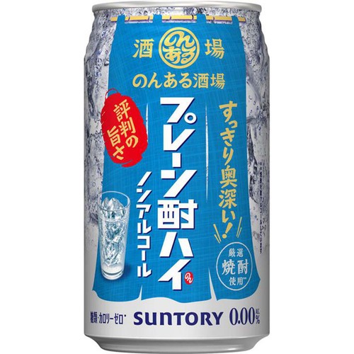 【ノンアルコール】 サントリー のんある酒場 プレーン酎ハイ 350ml