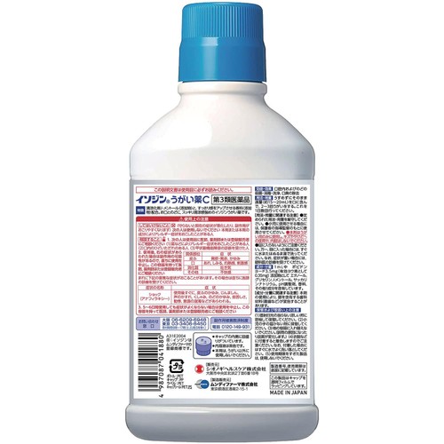 【第3類医薬品】イソジンうがい薬C 480mL