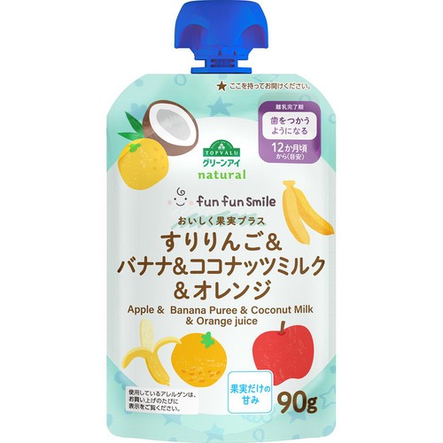 fun fun smile すりりんご&バナナ&ココナッツミルク&オレンジ 12か月頃から 90g トップバリュグリーンアイ